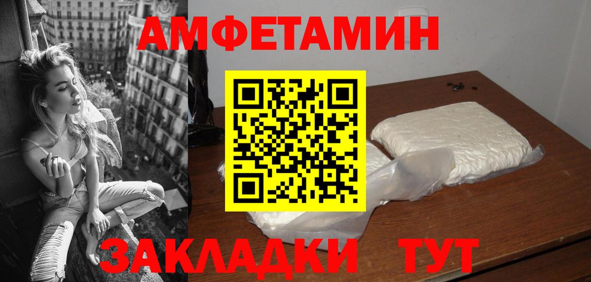 АМФЕТАМИН VHQ  Амфетамин  Когалым  Амфетамин  Вход с VPN 