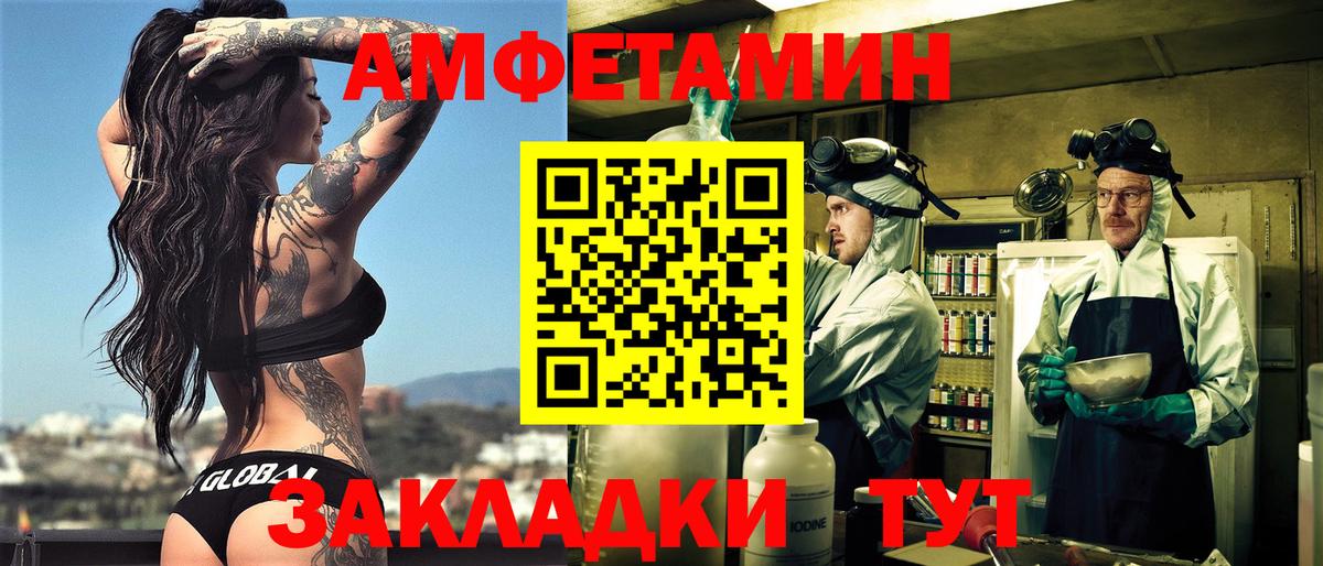 АМФЕТАМИН Розовый Когалым