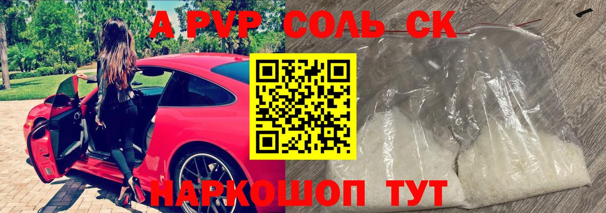 A-PVP крисы CK  Alpha-PVP СК КРИС  Когалым  Вход с VPN 