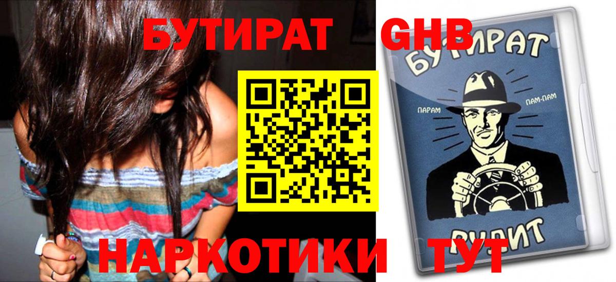 Когалым  Бутират Butirat  Вход с VPN 
