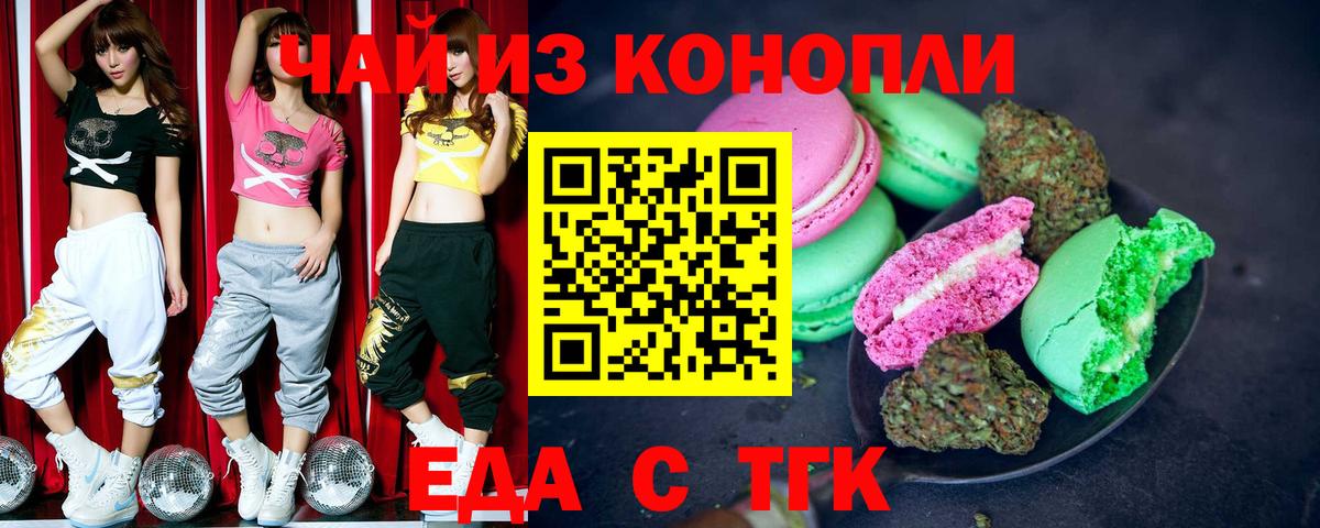 Canna-Cookies марихуана  Вход с VPN  Когалым 