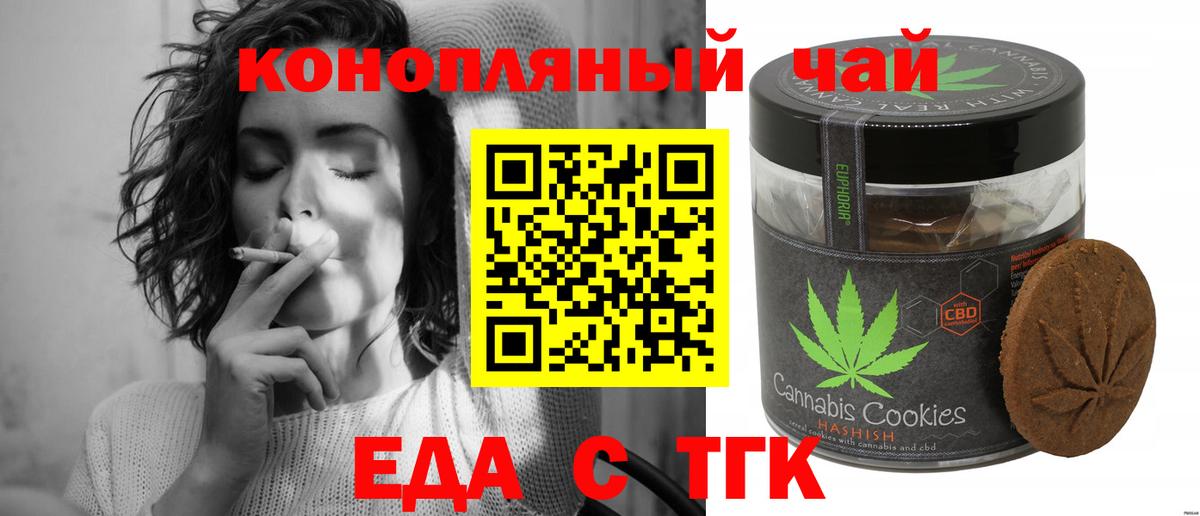 Cannafood марихуана Когалым