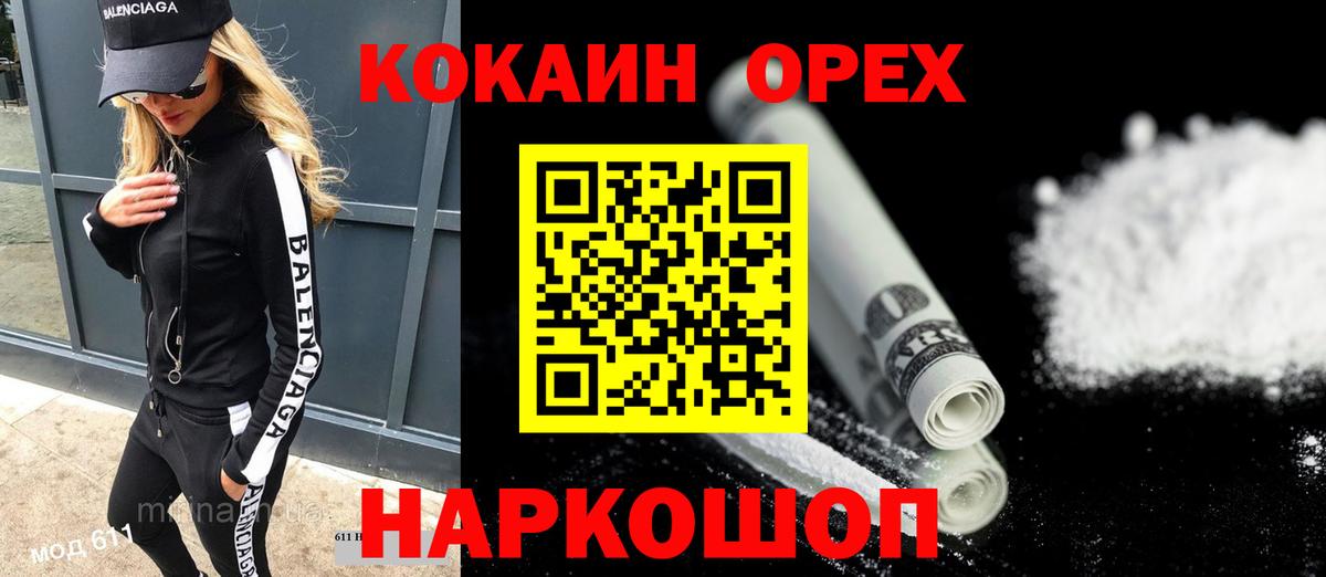Cocaine 99% Когалым