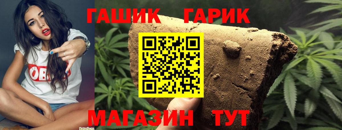 ГАШИШ AMNESIA HAZE  Вход с VPN  Когалым  Гашиш 40% ТГК 