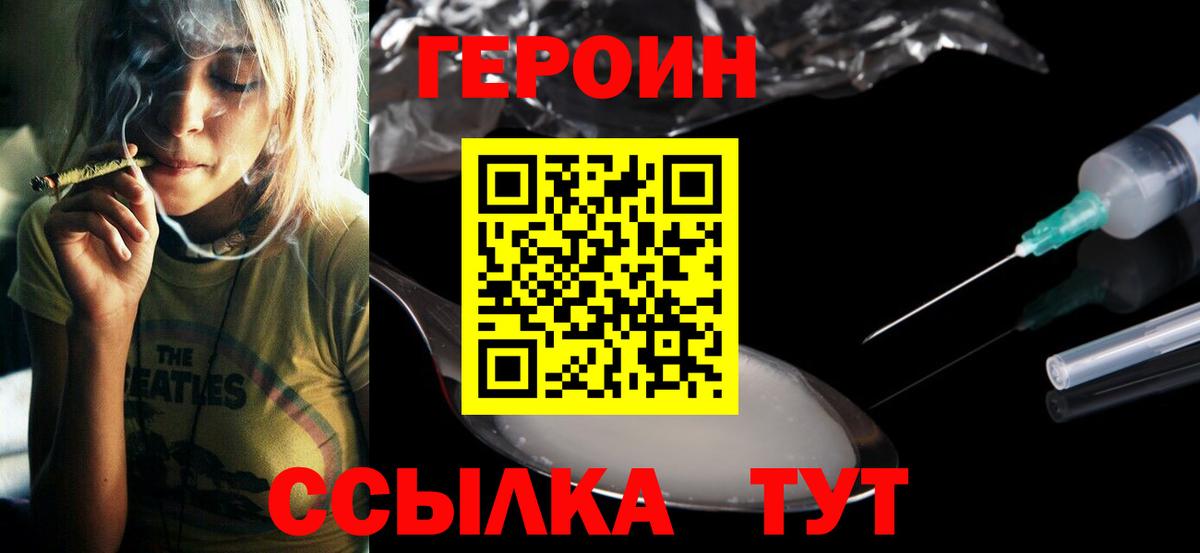 ГЕРОИН гречка Когалым
