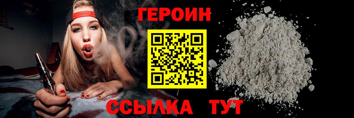 Когалым  Героин  Вход с VPN  Героин белый 