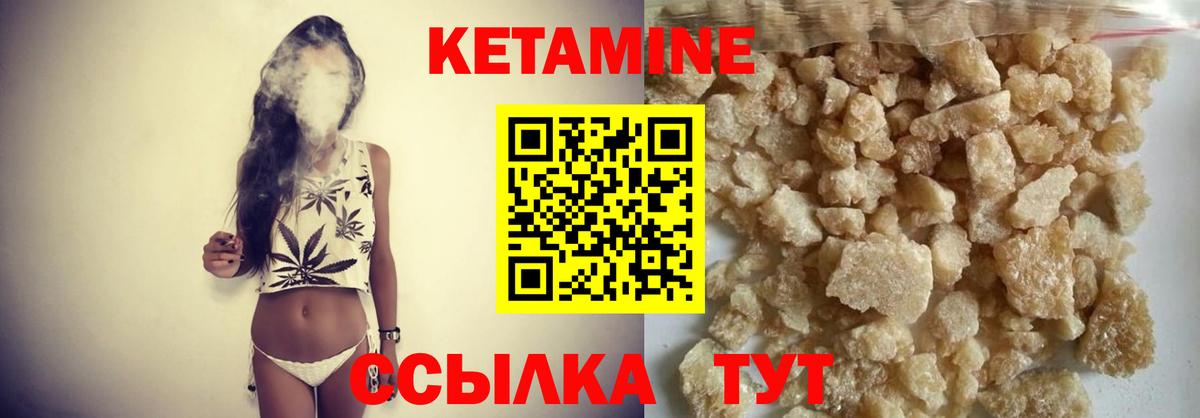 Когалым  Кетамин ketamine  Кетамин ketamine  Вход с VPN 