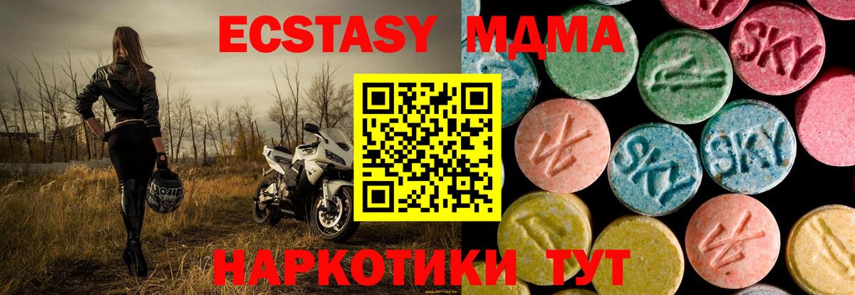 MDMA кристаллы Когалым
