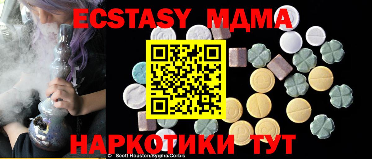Когалым  МДМА кристаллы  Вход с VPN 