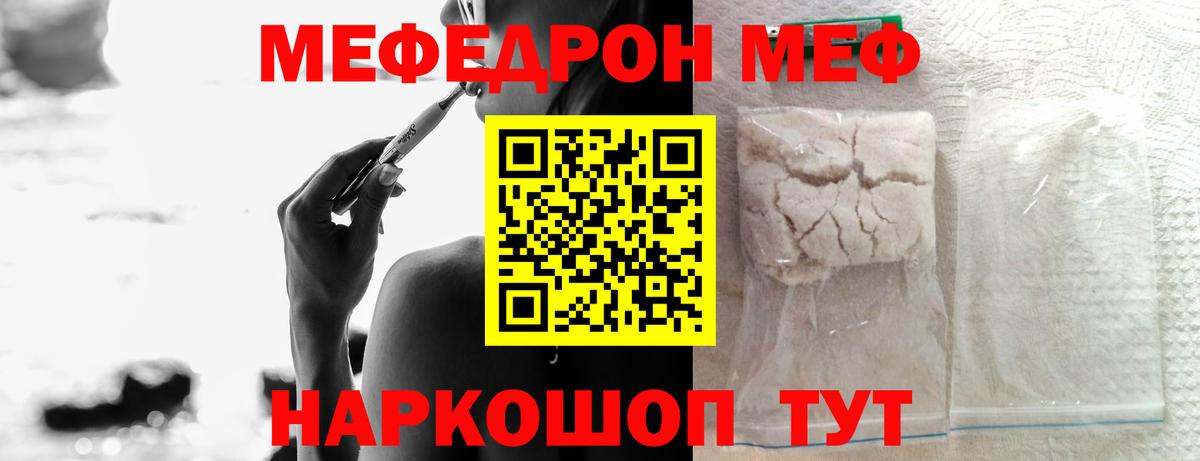Мефедрон Когалым