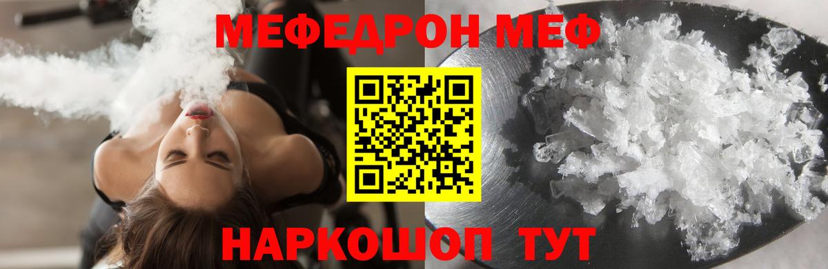 Меф 4 MMC  Меф  Когалым  Вход с VPN 