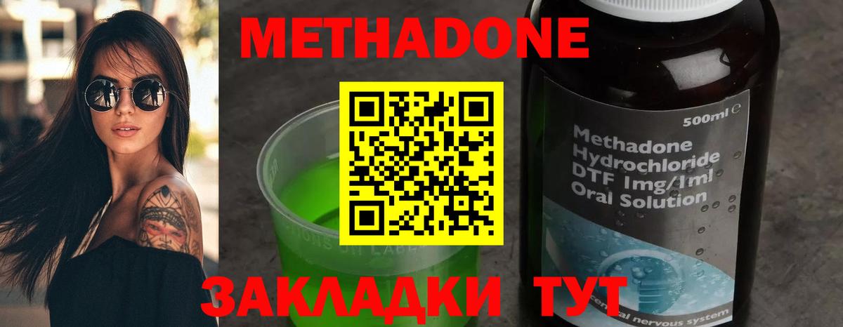 МЕТАДОН VHQ  Вход с VPN  Когалым  МЕТАДОН VHQ 