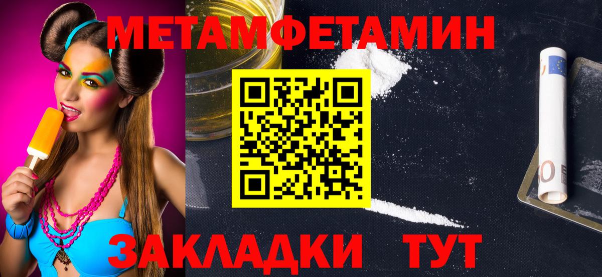 Метамфетамин мет Когалым