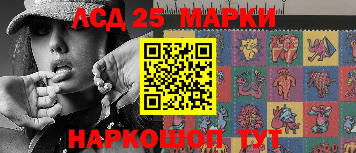 Марки 25I-NBOMe  Вход с VPN  цена   Наркотические марки 1,8мг  Когалым 